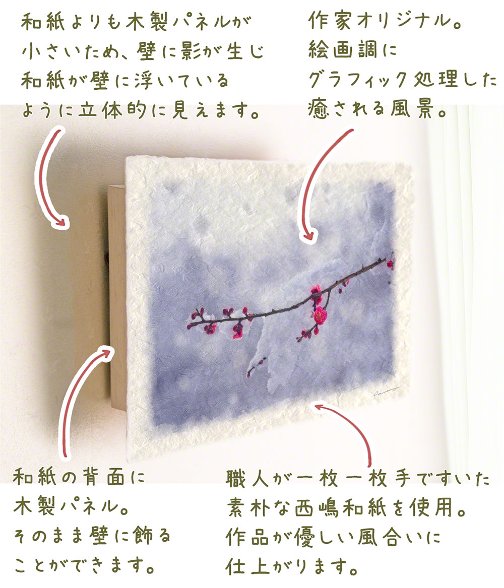 風水 玄関 絵 金運 絵画 トイレ 和紙の絵写真 花 春 冬 ピンク 赤 「雪を乗せた一枝の紅梅」｜natum｜04