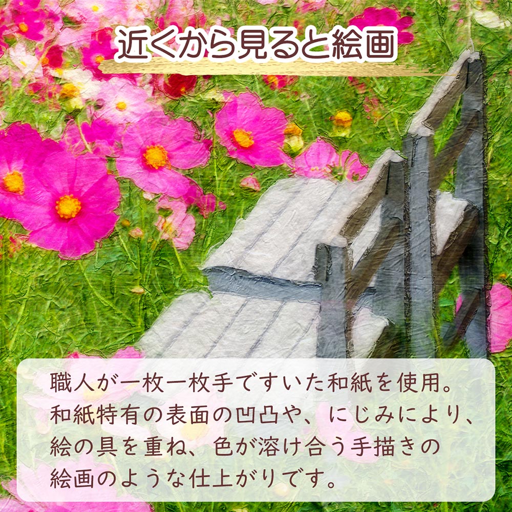 風水 玄関 絵画 絵 インテリア アートパネル 風景画 秋 花の絵 ピンク