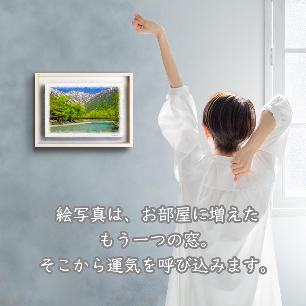 風水 玄関 絵画 絵 インテリア アートパネル 風景画 山の絵 川 夏 緑