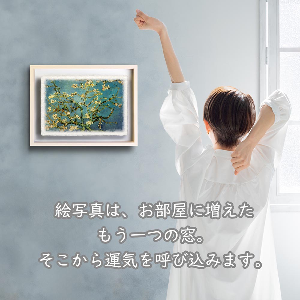 ゴッホ アーモンド花咲くアーモンドの枝のおすすめ人気商品一覧 通販