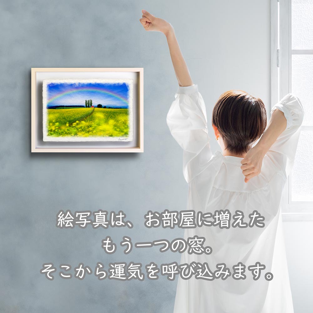 風水 玄関 絵画 絵 インテリア アートパネル 風景画 春 花の絵 丘 黄色