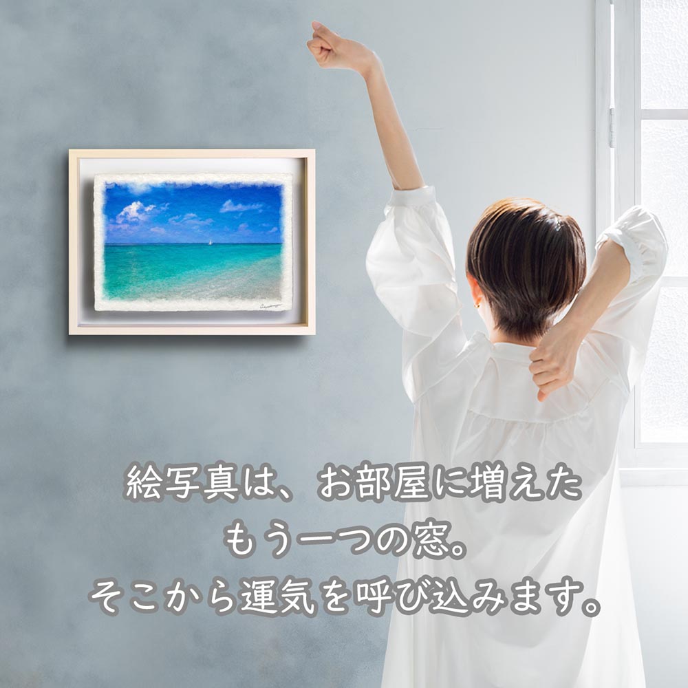 風水 玄関 絵画 絵 インテリア アートパネル 風景画 夏 海の絵 空 青