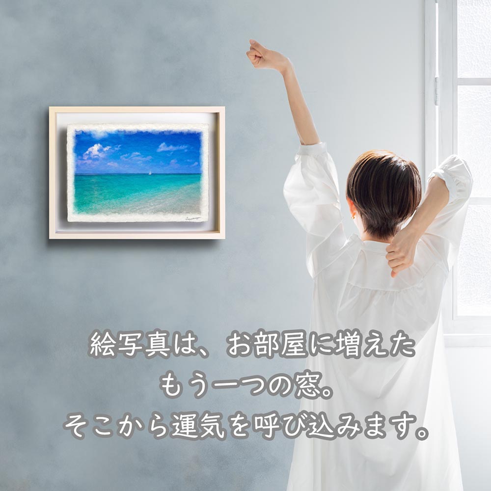 風水 玄関 絵画 絵 インテリア アートパネル 風景画 夏 海の絵 空 青
