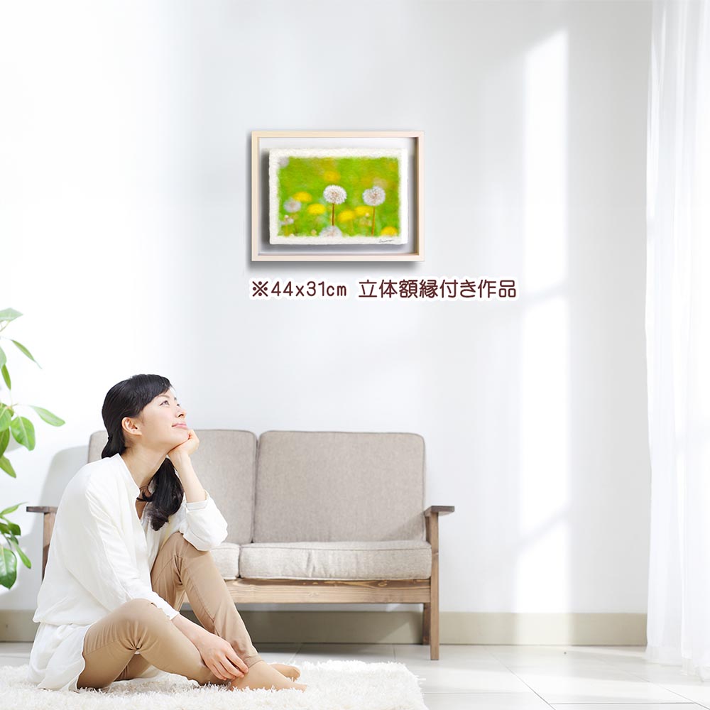 絵画 インテリア 風水 玄関 おしゃれ 和紙の絵写真 「緑の中の綿毛と