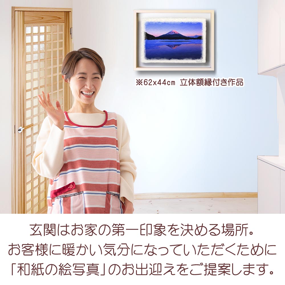 ❤️送料込値下げ❤️絵画★謎の山の冬景色★ガラス額入り 和紙の絵写真 額縁付き 38x27cm 初夏 緑 グリーン 「残雪の穂高