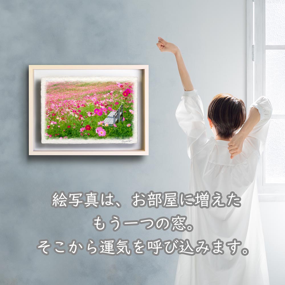 風水 玄関 絵画 絵 インテリア アートパネル 風景画 秋 花の絵 ピンク