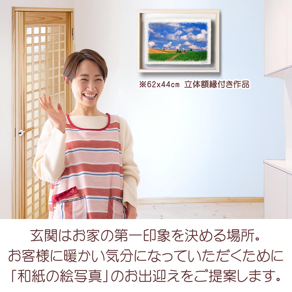 r62-natsu-kumo-red.jpg