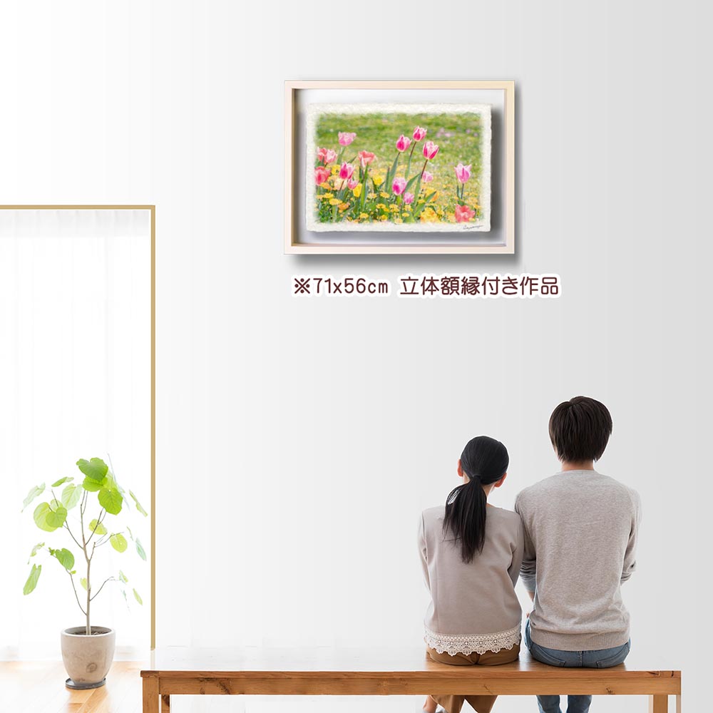 新築祝い 絵 画 和紙の絵写真 「色とりどりのチューリップ」 春 花の絵