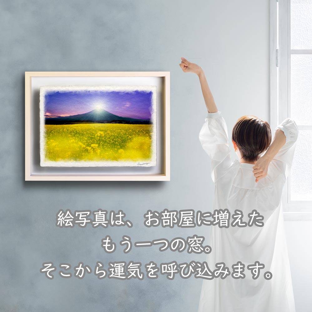 風水 玄関 絵画 絵 インテリア アートパネル 風景画 富士山 花の絵 春
