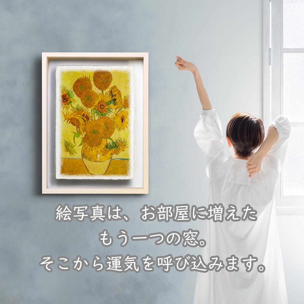 ゴッホ ひまわり の え ゴッホひまわり ゴッホ油絵 名画 風景 ゴッホ