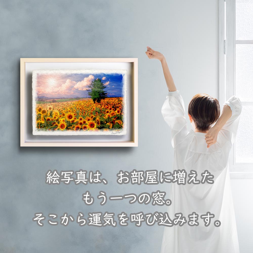 風水 玄関 絵画 絵 インテリア アートパネル 風景画 夏 黄色 花の絵 丘