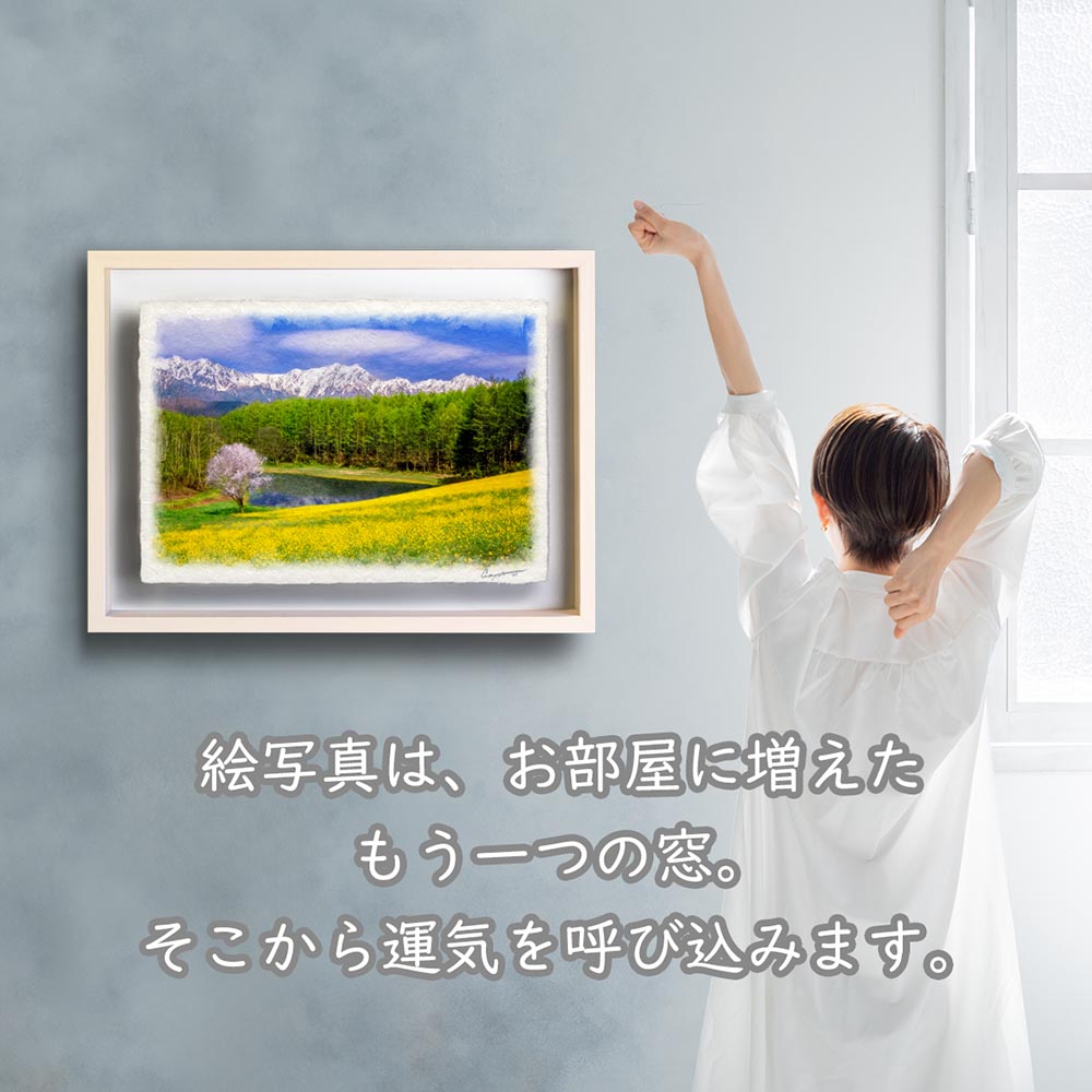 風水 玄関 絵画 絵 インテリア アートパネル 風景画 春 黄色 山の絵 花
