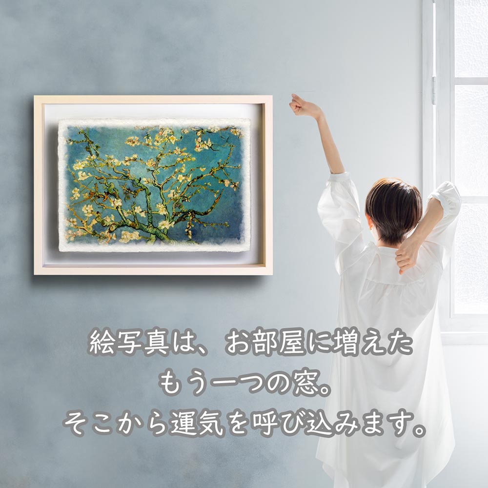 r99-gogh-almnd-blsm.jpg?size=n