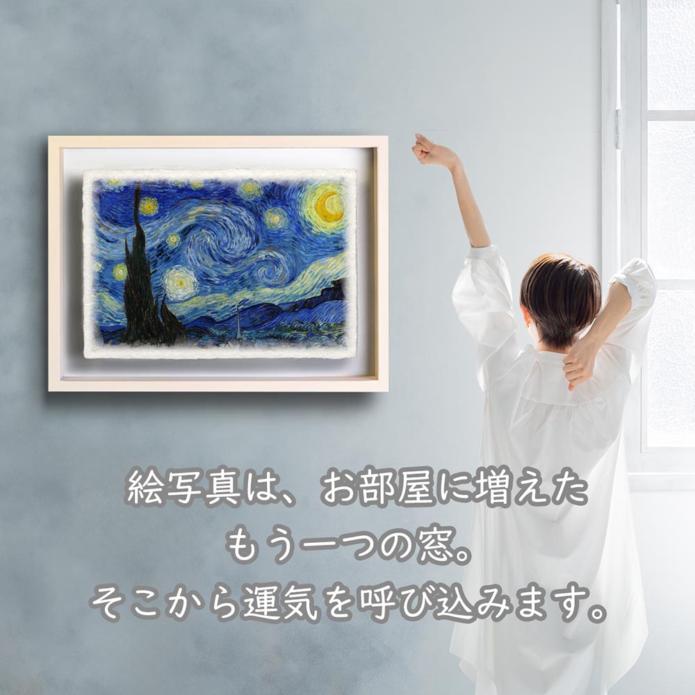 r99-gogh-star-night.jpg?size=n