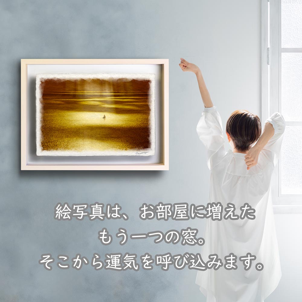 風水 玄関 絵画 絵 インテリア アートパネル 風景画 ゴールド 黄金色 