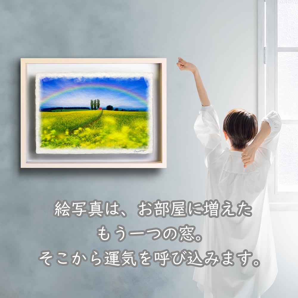 風水 玄関 絵画 絵 インテリア アートパネル 風景画 春 黄色 丘 花の絵