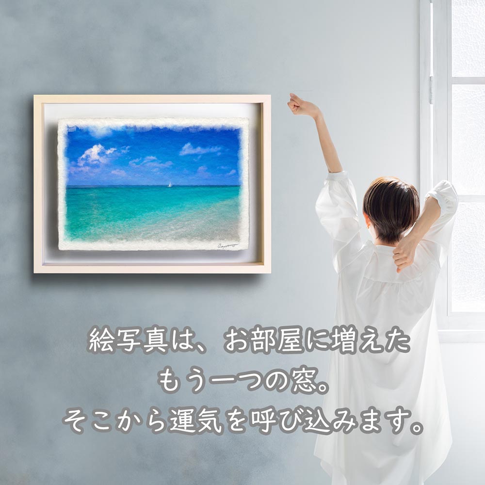 風水 玄関 絵画 絵 インテリア アートパネル 風景画 夏 海の絵 空 青