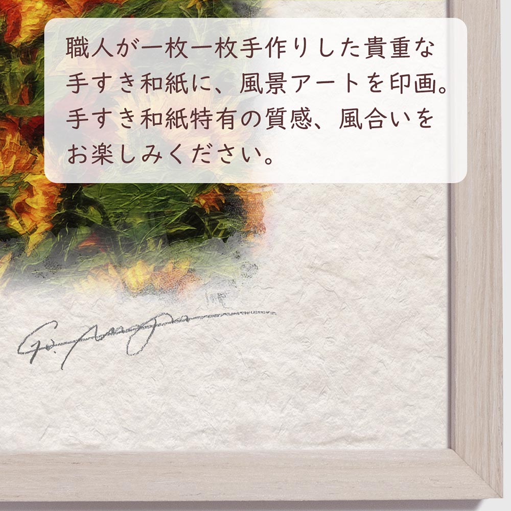 風水 玄関 絵画 絵 インテリア アートパネル 風景画 夏 黄色 花の絵 丘