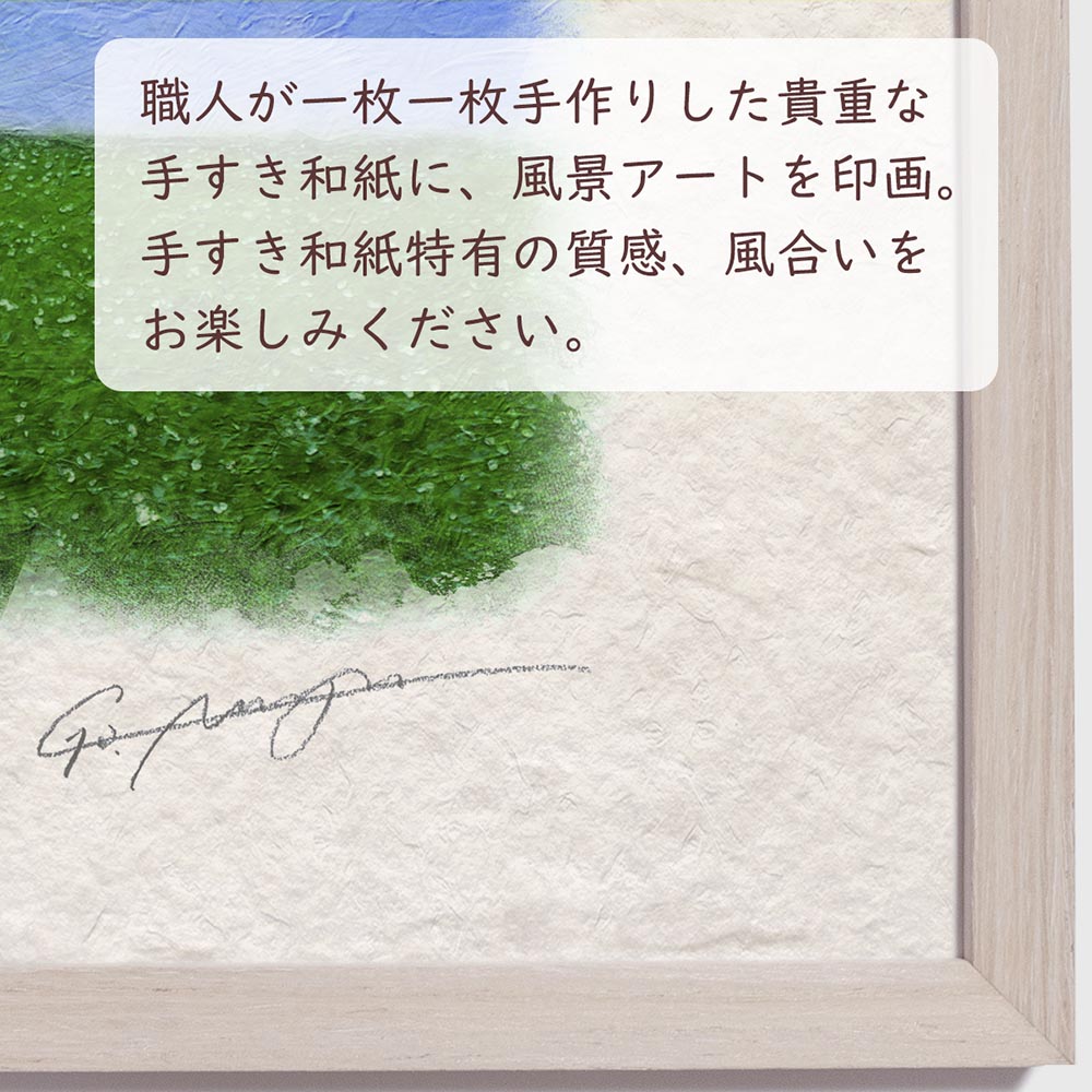 風水 玄関 絵画 絵 インテリア アートパネル 風景画 夏 空 雲 丘 緑 青