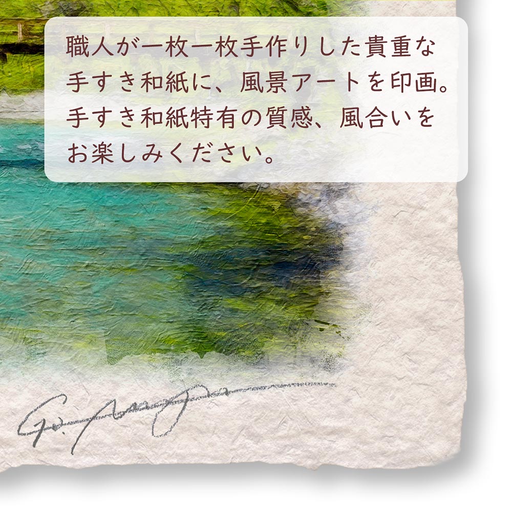 風水 玄関 絵画 絵 インテリア アートパネル 風景画 山の絵 川 夏 緑