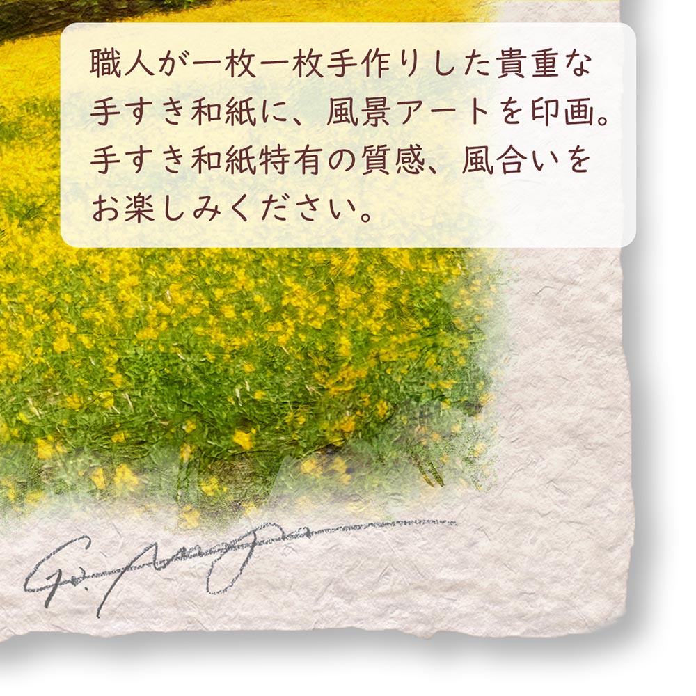 風水 玄関 絵画 絵 インテリア アートパネル 風景画 春 黄色 山の絵 花