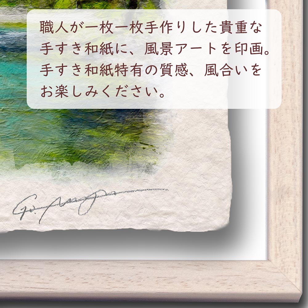 風水 玄関 絵画 絵 インテリア アートパネル 風景画 山の絵 川 夏 緑