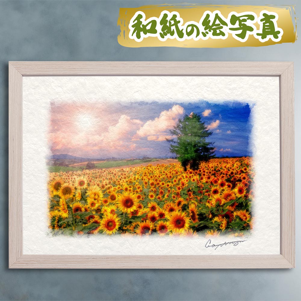 風水 玄関 絵画 絵 インテリア アートパネル 風景画 夏 緑 丘 和紙の絵