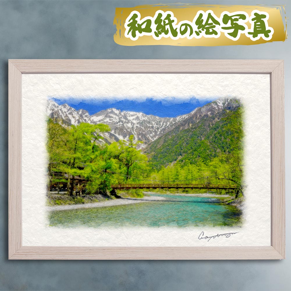 風水 玄関 絵画 絵 インテリア アートパネル 風景画 山の絵 川 夏 緑