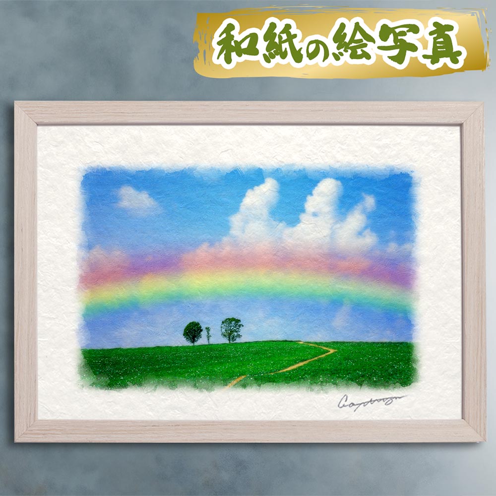 風水 玄関 絵画 絵 インテリア アートパネル 風景画 夏 緑 丘 和紙の絵