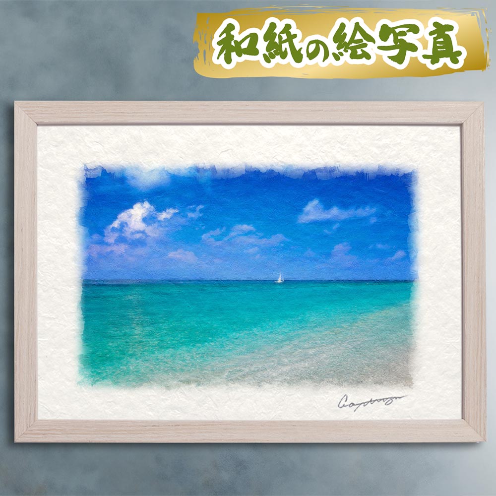 風水 玄関 絵画 絵 インテリア アートパネル 風景画 夏 青 海の絵 和紙