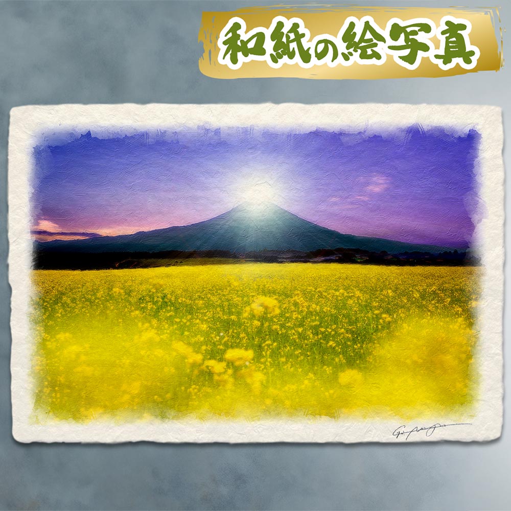 風水 玄関 絵画 絵 インテリア アートパネル 風景画 富士山 花の絵 春