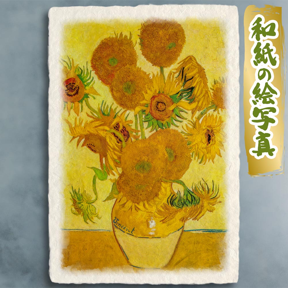 風水 絵画 名画 ゴッホ 玄関 絵 インテリア アートパネル 風景画 和紙