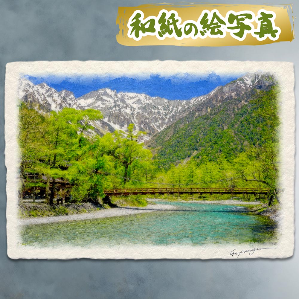 風水 玄関 絵画 絵 インテリア アートパネル 風景画 山の絵 川 夏 緑