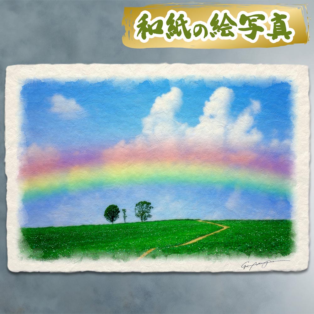 風水 玄関 絵画 絵 インテリア アートパネル 風景画 夏 緑 丘 和紙の絵