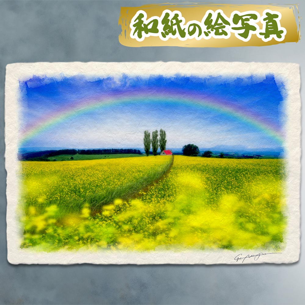 風水 玄関 絵画 絵 インテリア アートパネル 風景画 春 黄色 丘 花の絵