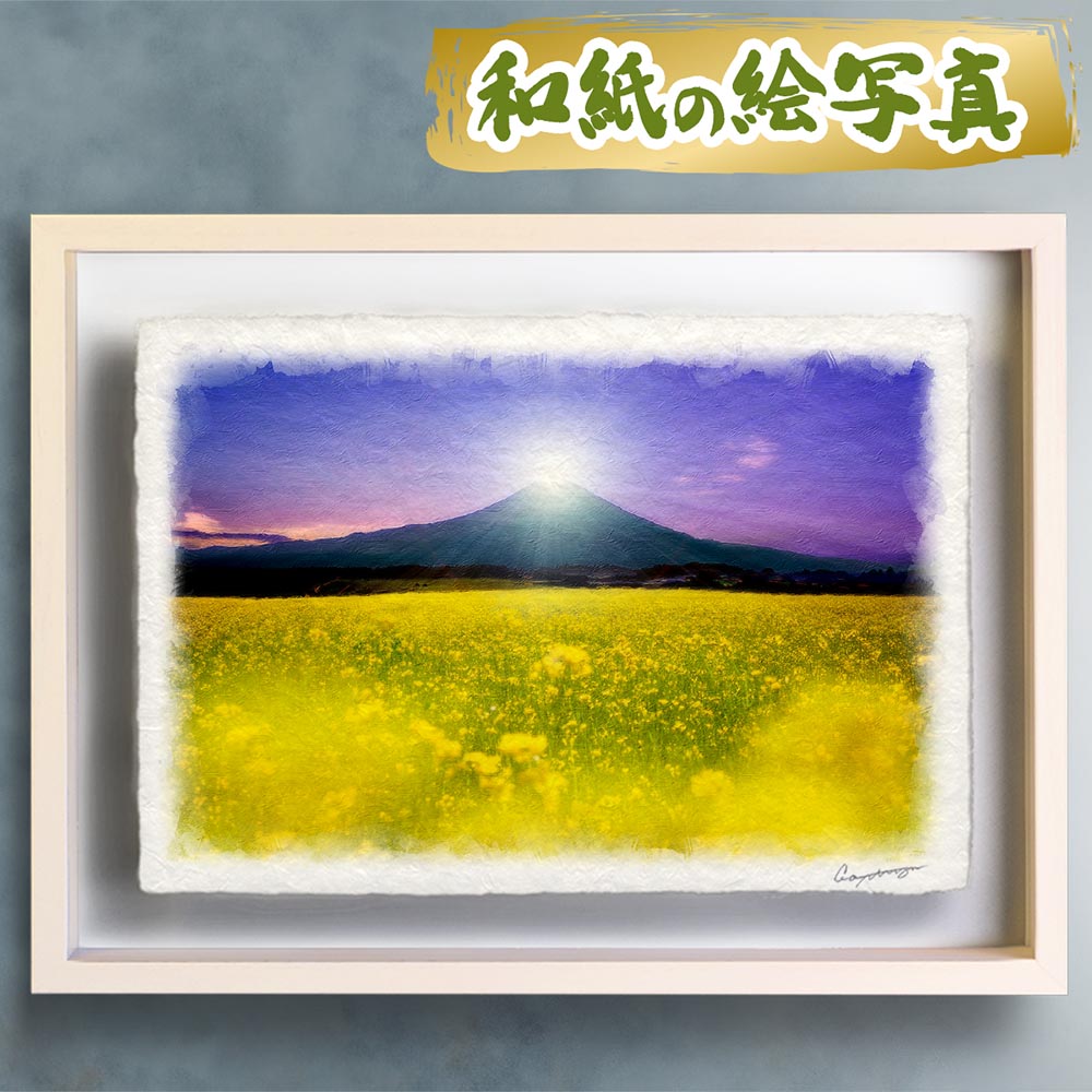 風水 玄関 絵画 絵 インテリア アートパネル 風景画 富士山 花の絵 春