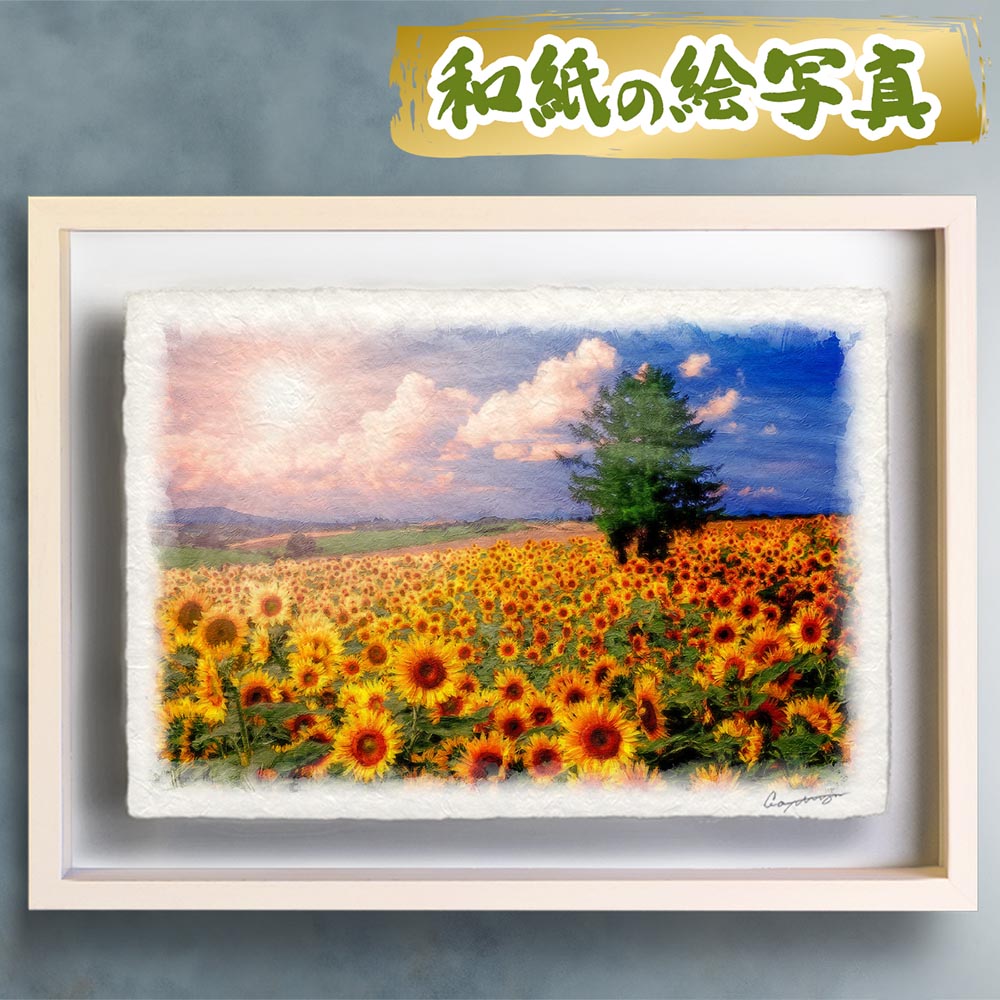 水晶絵　ひまわり　風景画　風景　アート　額縁　アートパネル　向日葵　立体　絵画 水晶絵 ひまわり 風景画 風景 アート 額縁 アートパネル 向日葵 立体