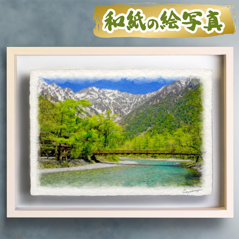 水彩画 風景 額縁 清流 インテリア 絵画 森 川 水彩画 風景 額縁 清流 インテリア 絵画 森 川