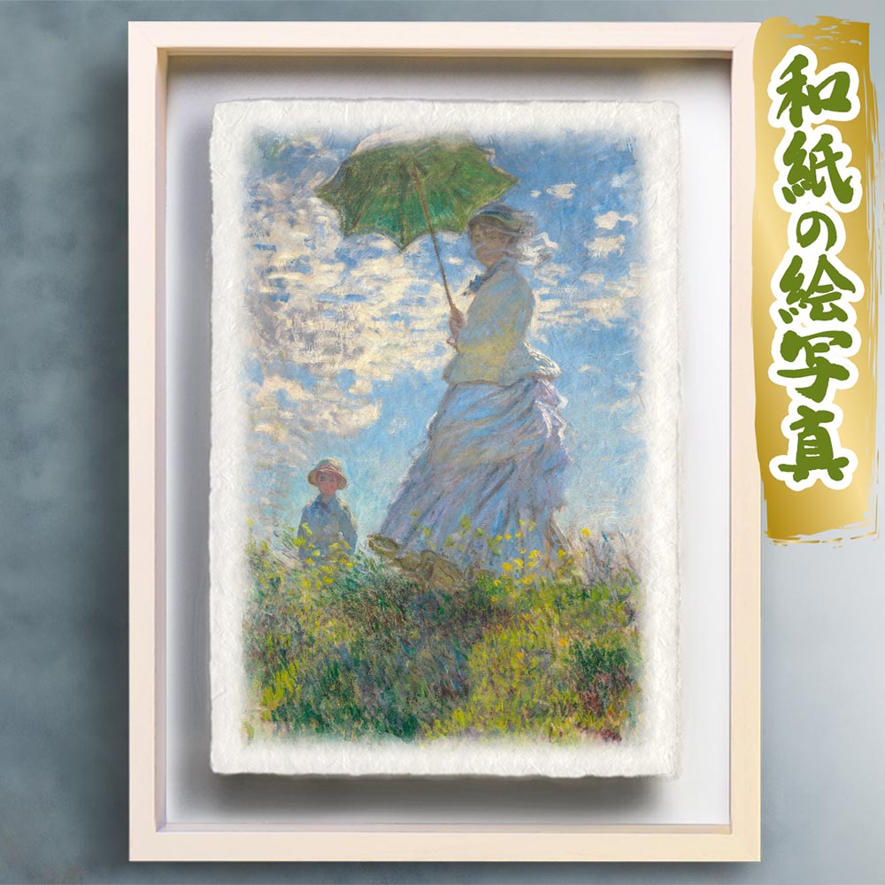 風水 絵画 名画 クロード・モネ 玄関 絵 インテリア アートパネル 風景