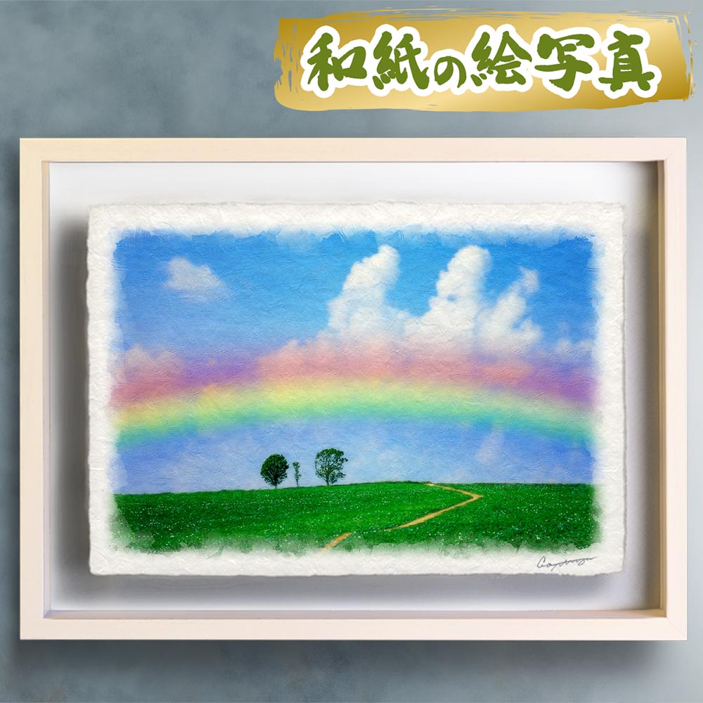風水 玄関 絵画 絵 インテリア アートパネル 風景画 夏 緑 丘 和紙の絵