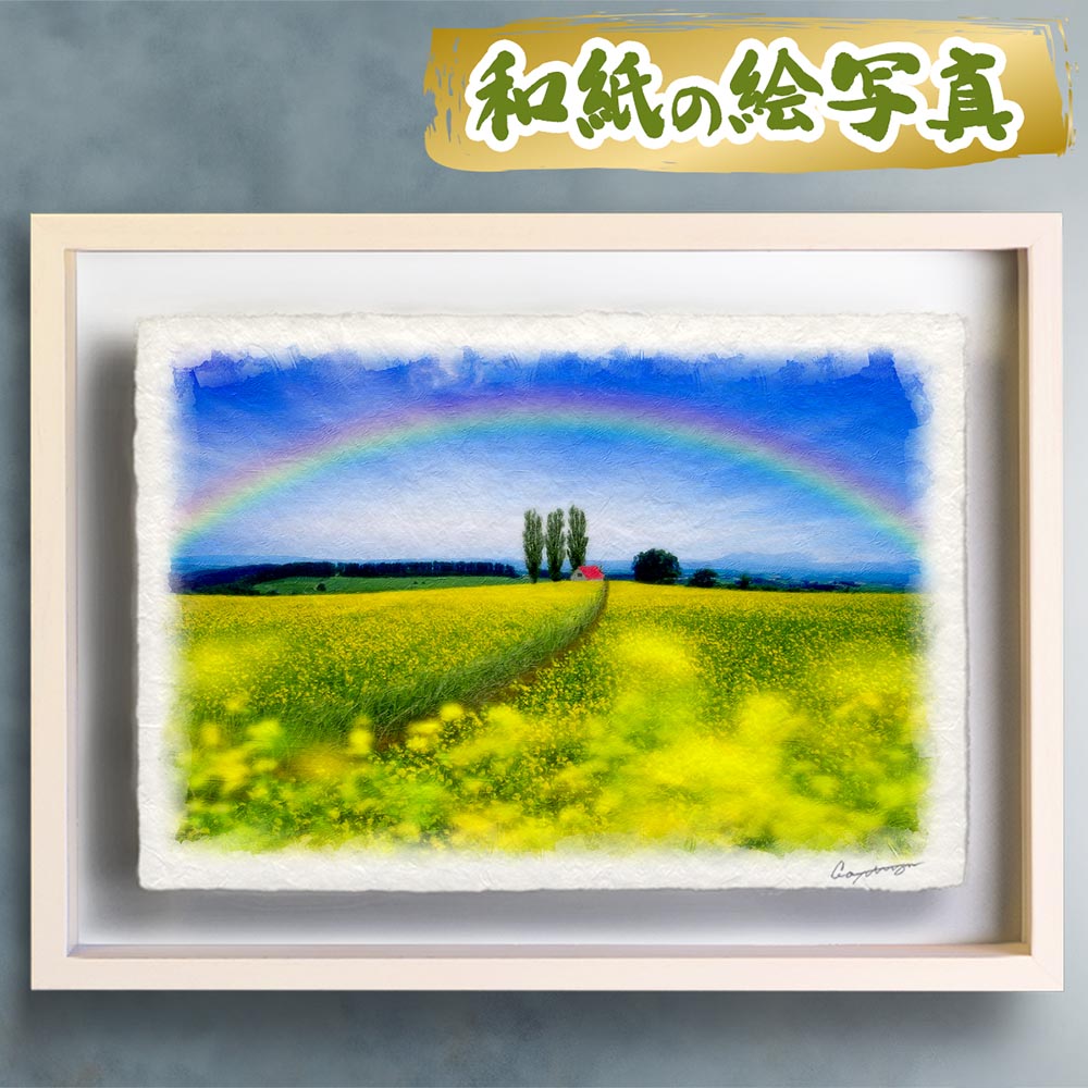 風水 玄関 絵画 絵 インテリア アートパネル 風景画 春 黄色 丘 花の絵