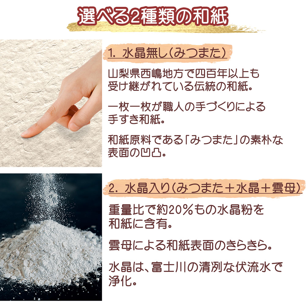 washi-2type.jpg?size=n