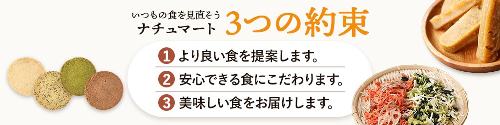 ナチュマート ヘッダー画像