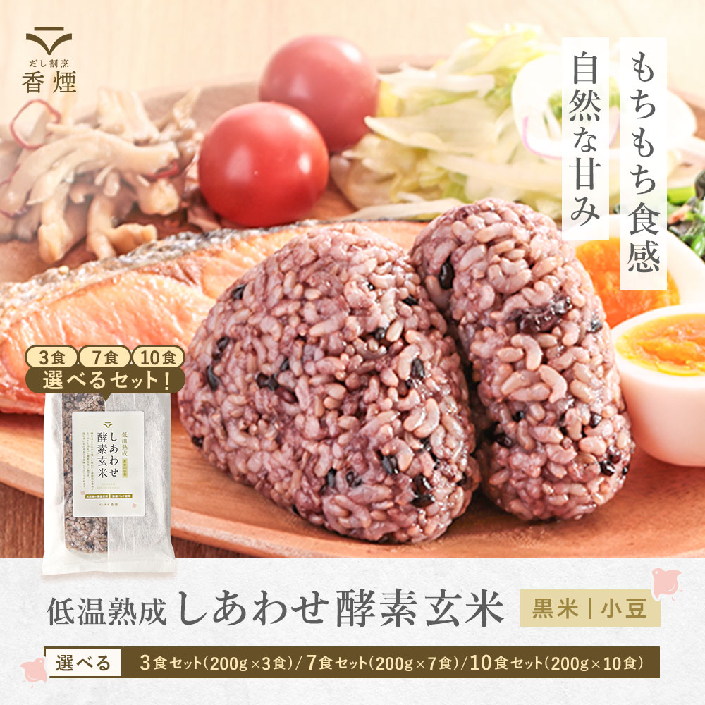 酵素玄米 パック ご飯 200g×10個 国産 温め不要 玄米ご飯