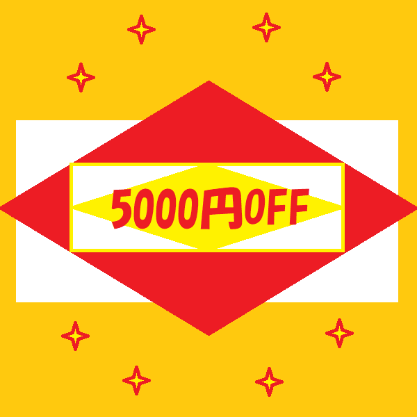 なつみ商会2の「10枚限定5000OFFクーポン」のクーポン