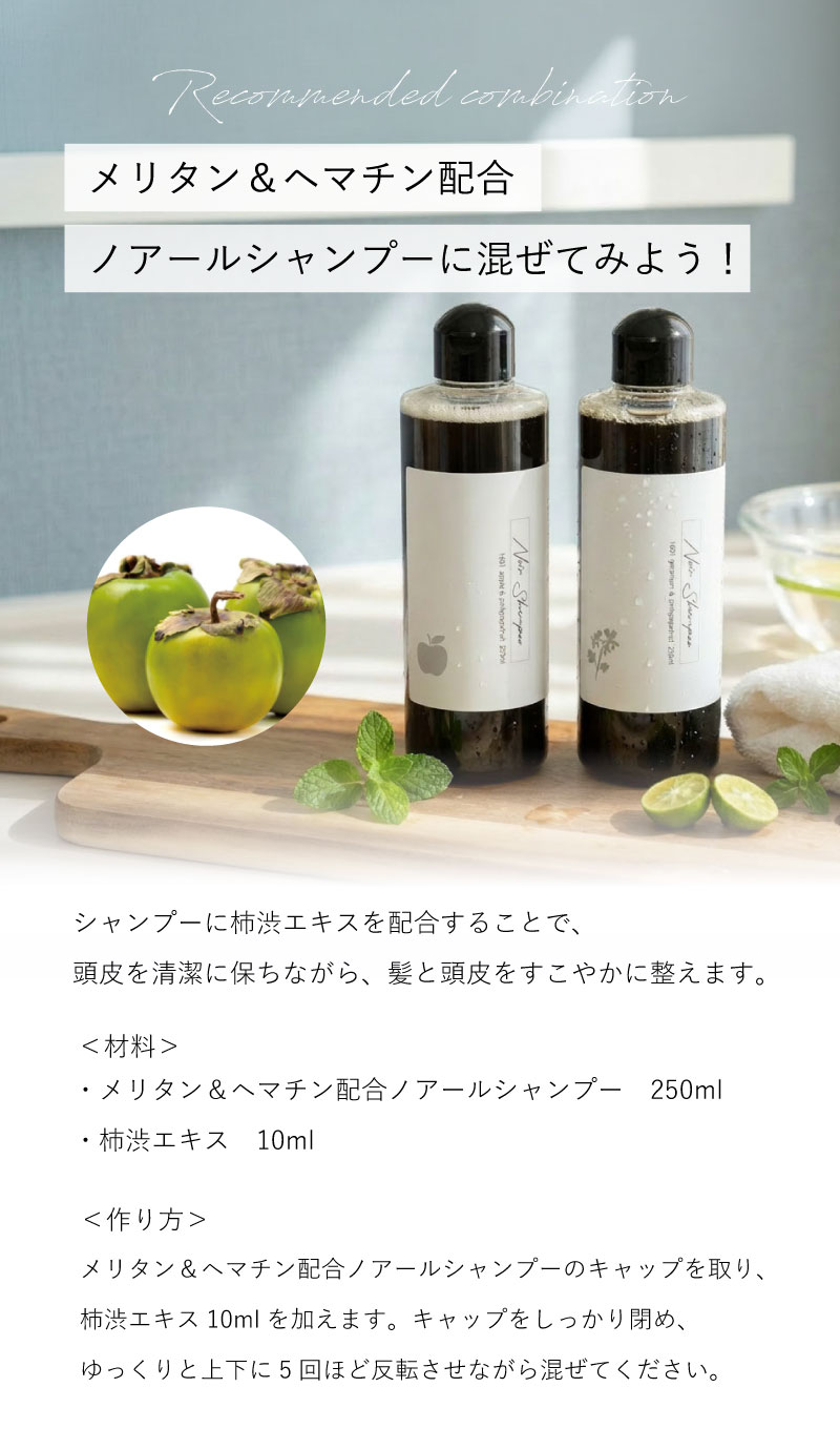 今だけセール！カキタンニン 柿渋エキス(10ml)(整肌成分