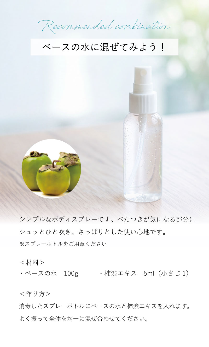カキタンニン 柿渋エキス(10ml)(整肌成分） : ナーヴィス・ナチュラス