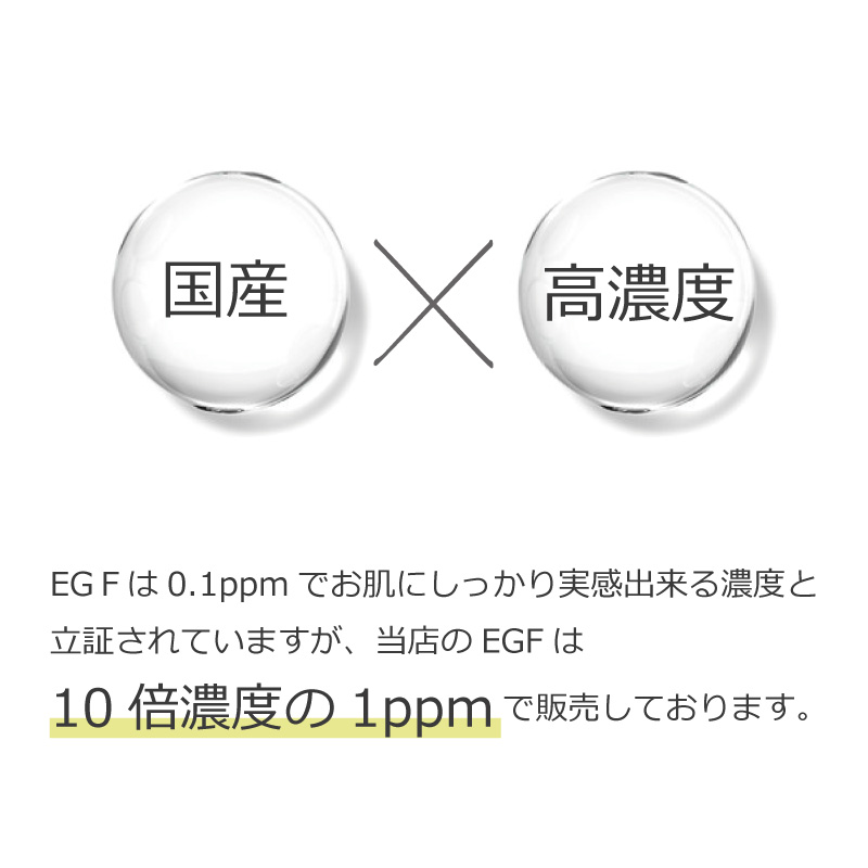 EGF原液(10ml) (化粧品原料) : 50410 : ナーヴィス・ナチュラス - 通販