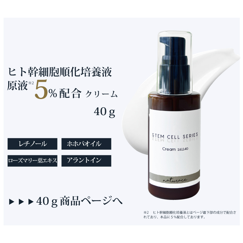 今だけセール！ヒト幹細胞順化培養液原液5％配合 ローション (100ml