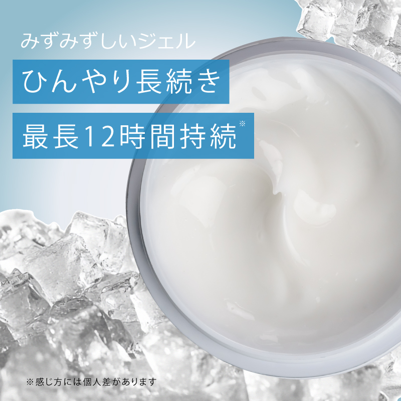 夏季限定】ひんやり冷感ボディジェル freezing（200g) : ナーヴィス